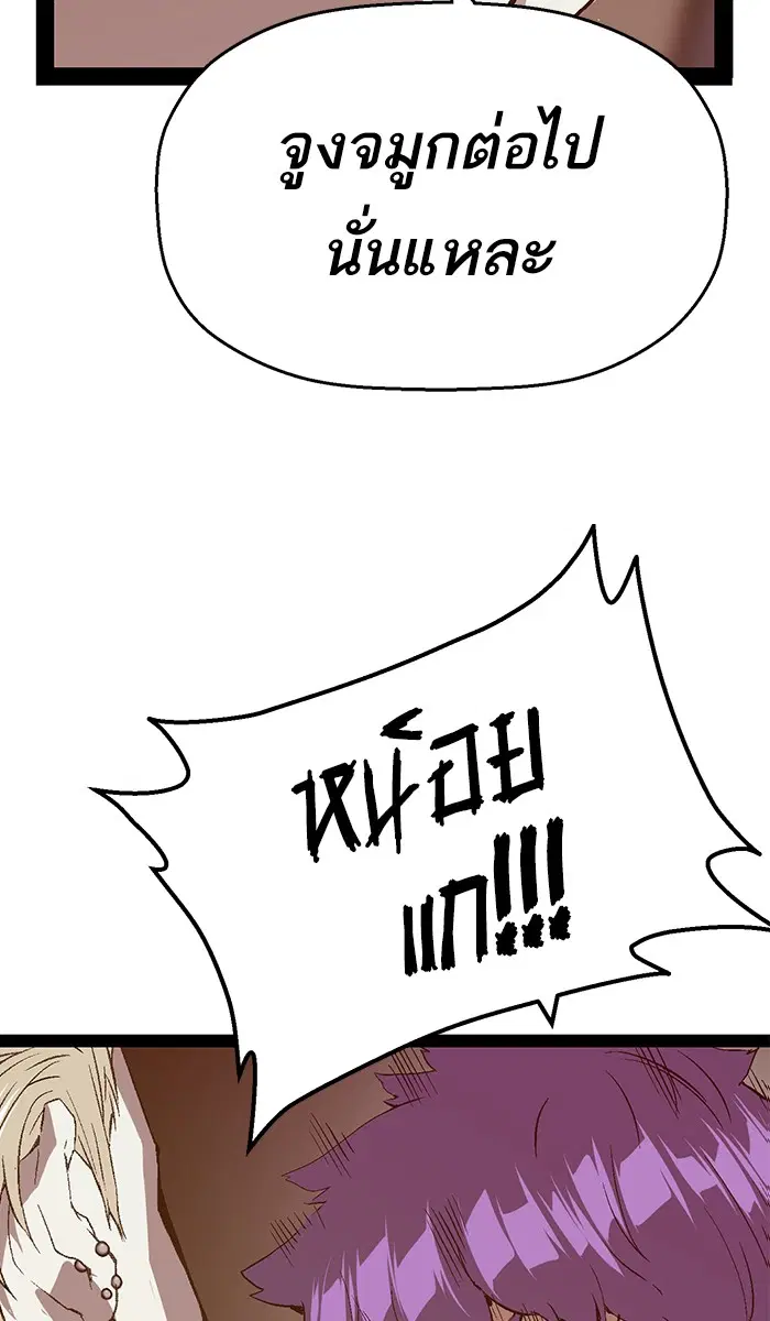 Weak Hero ตอนที่ 90 หน้า 30
