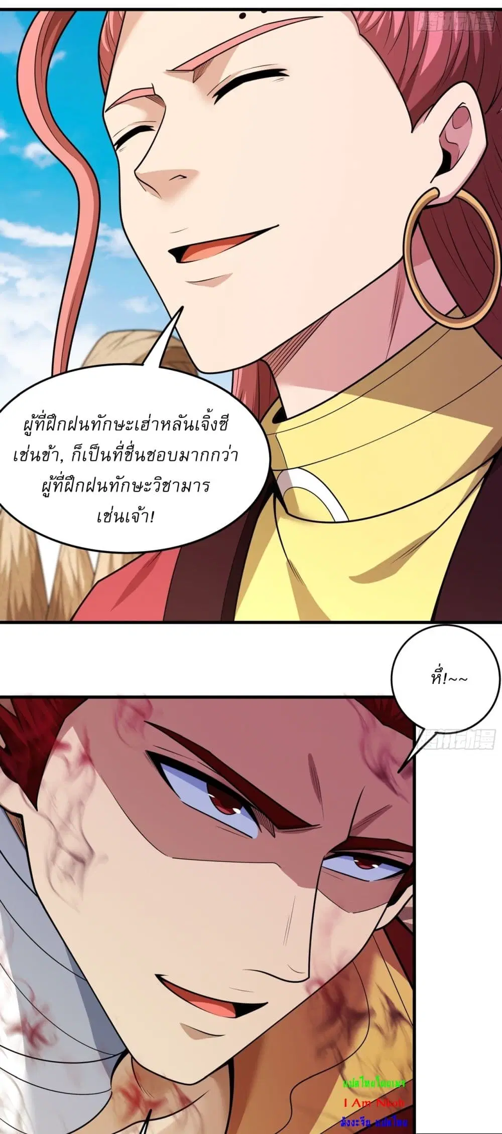 God of Martial Arts ตอนที่ 804 หน้า 18