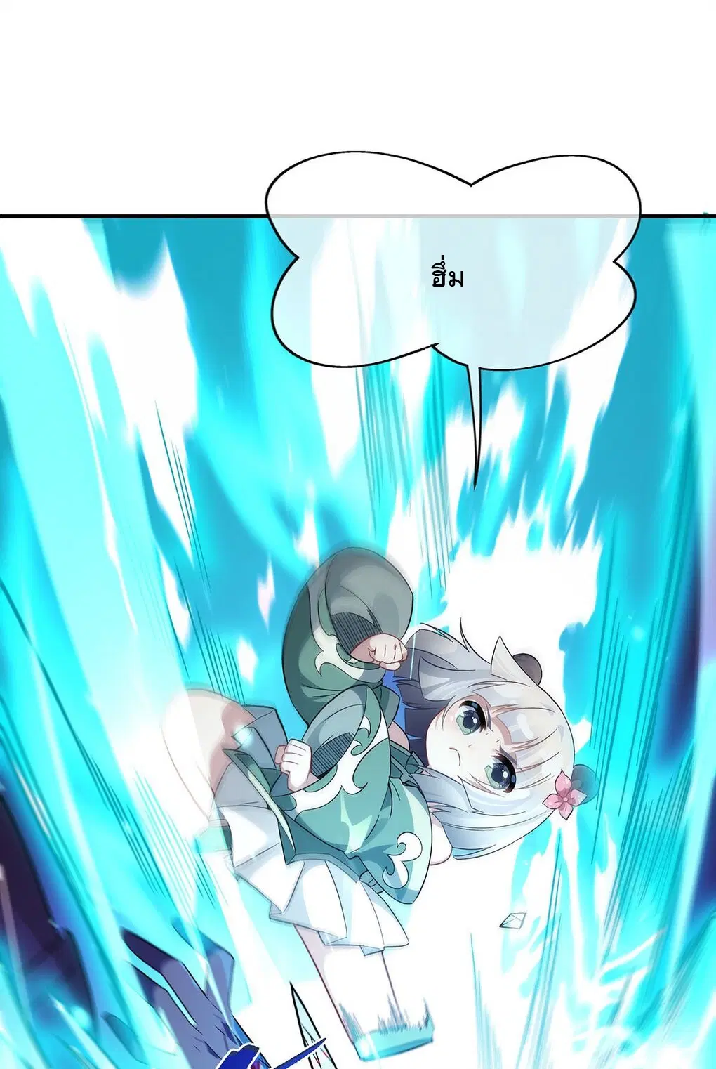 My Female Disciples are all Future Masters of the Heavens ตอนที่ 247 หน้า 26