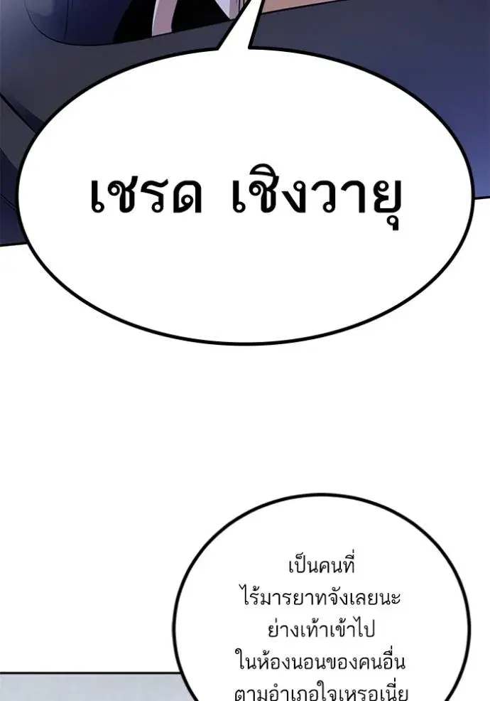 Return to Player ตอนที่ 173 หน้า 5