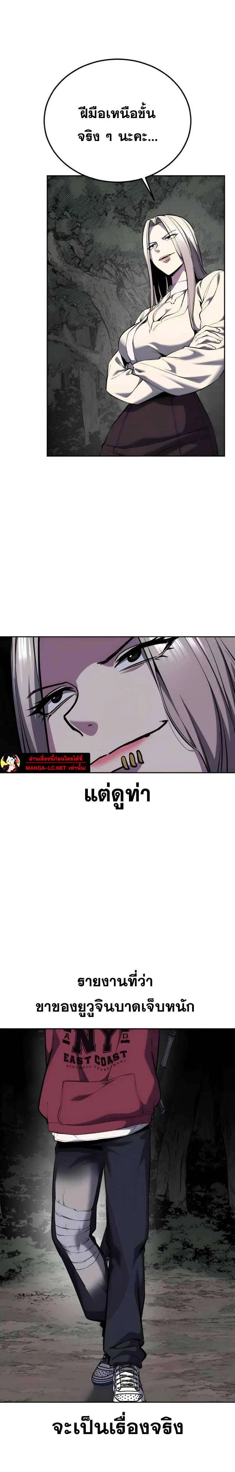 The Boy of Death ตอนที่ 305 หน้า 8