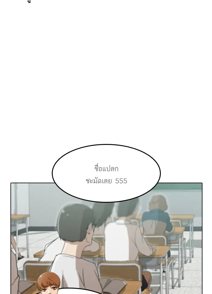 Random Chat ตอนที่ 73 หน้า 148