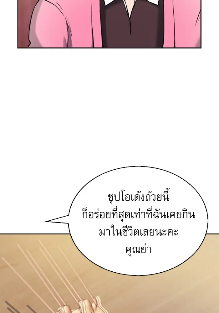 Seoul Station Druid ตอนที่ 22 หน้า 37