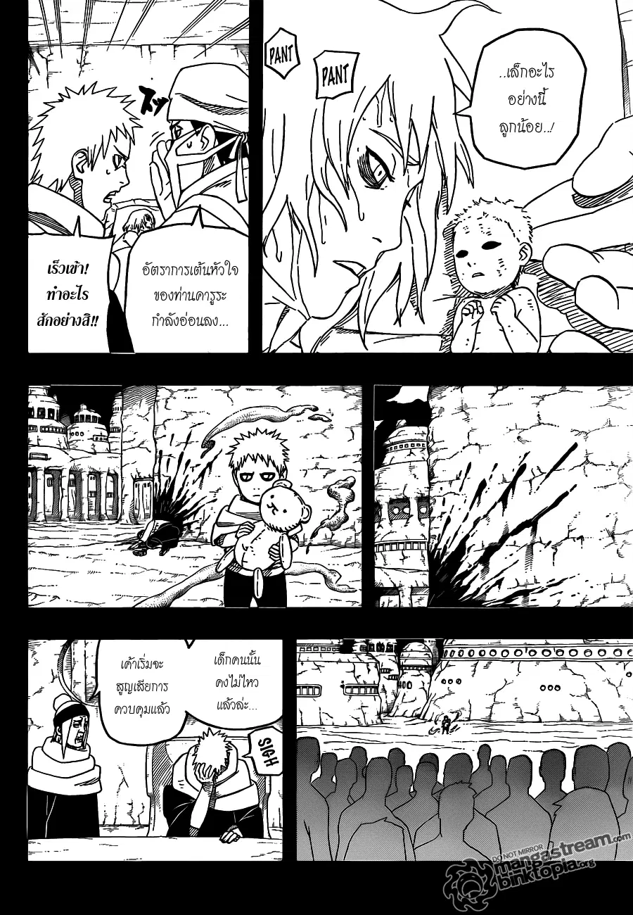 Naruto ตอนที่ 547 หน้า 4