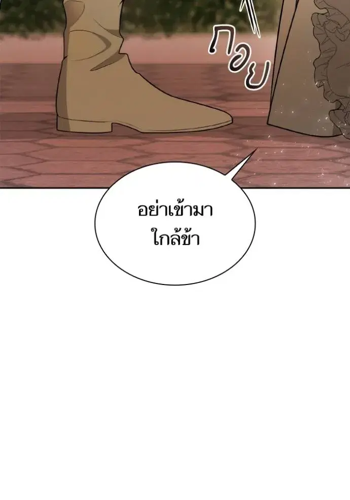 I Am the Queen in This Life ตอนที่ 135 หน้า 128