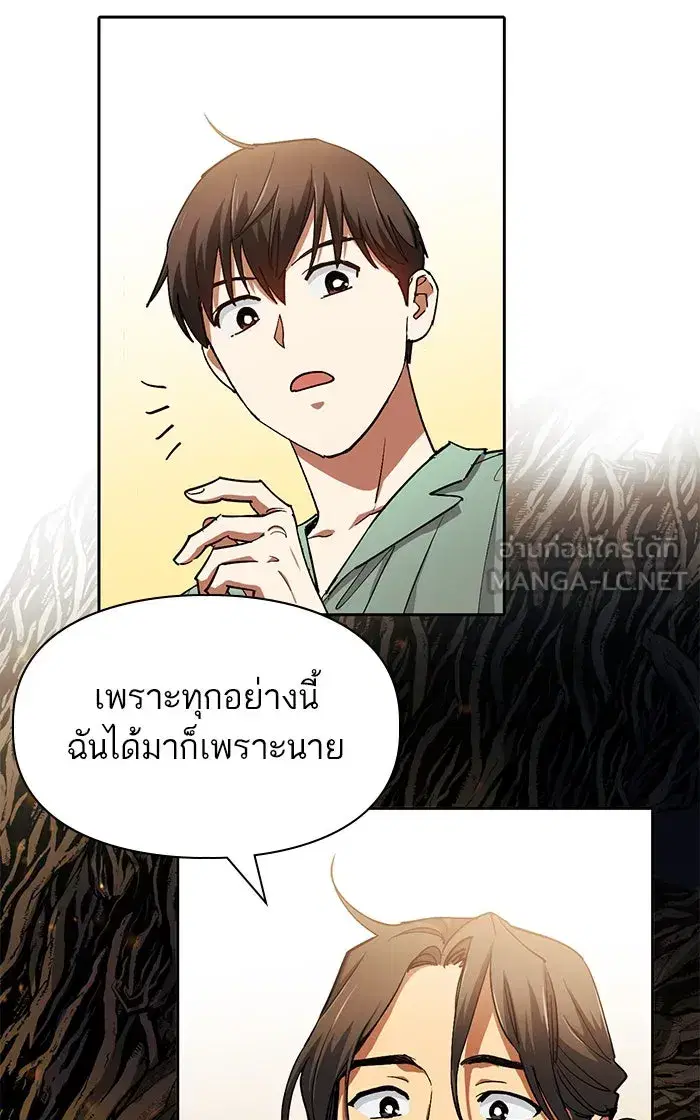 The S-Classes That I Raised (My S-Class Hunters) ตอนที่ 44 หน้า 78