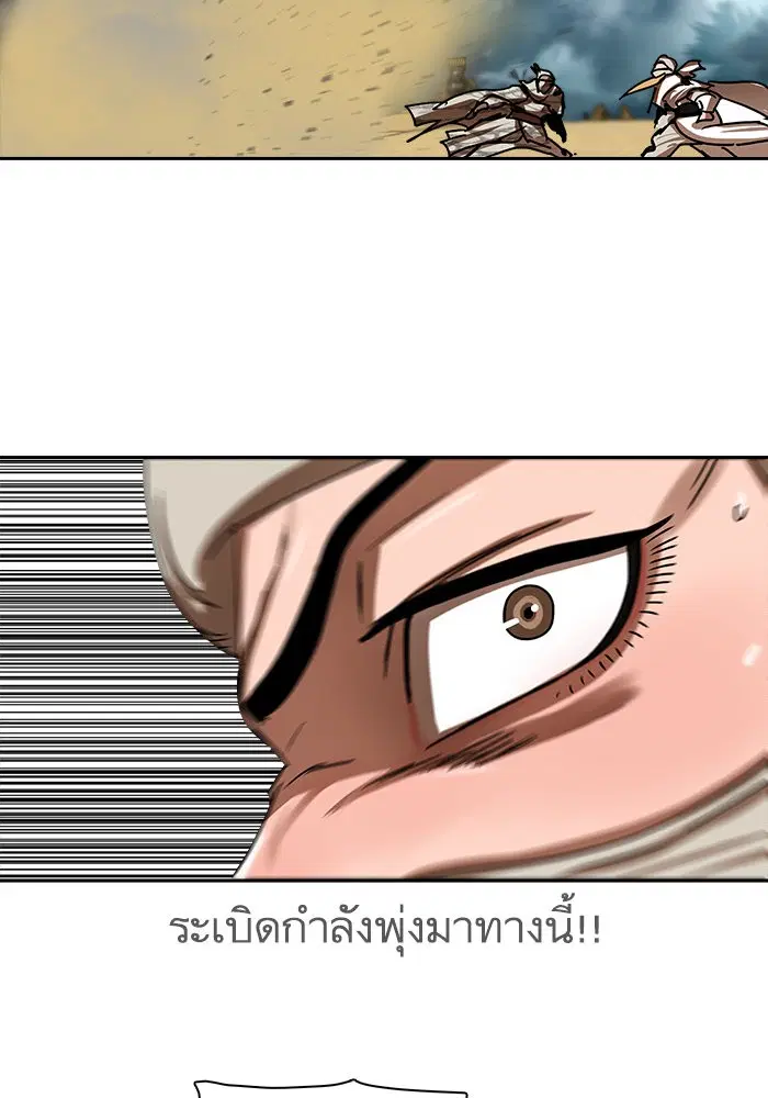 Escort Warrior ตอนที่ 202 หน้า 66