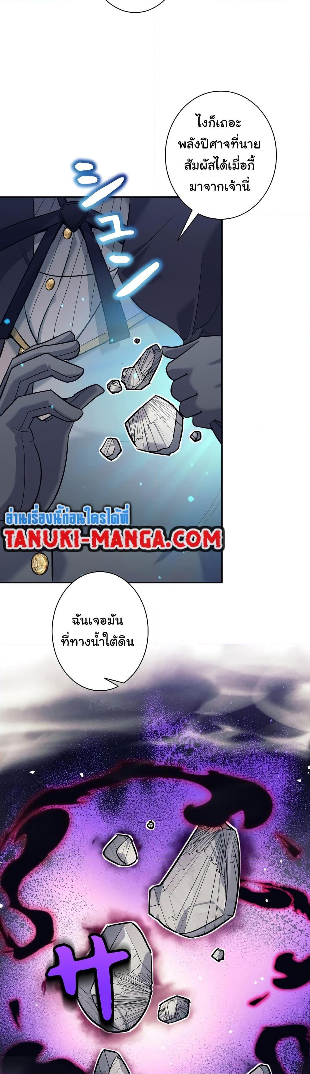 I Quit the Hero’s Party ตี้ผู้กล้ากากๆแบบนี้ ฉันขอลาออก! ตอนที่ 25 หน้า 30