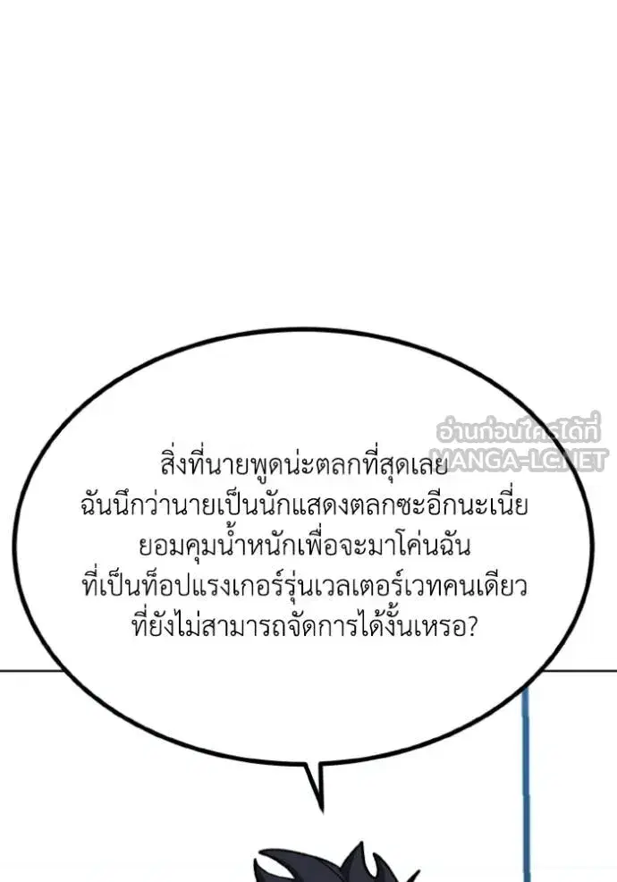 King of the Octagon ตอนที่ 139 หน้า 33