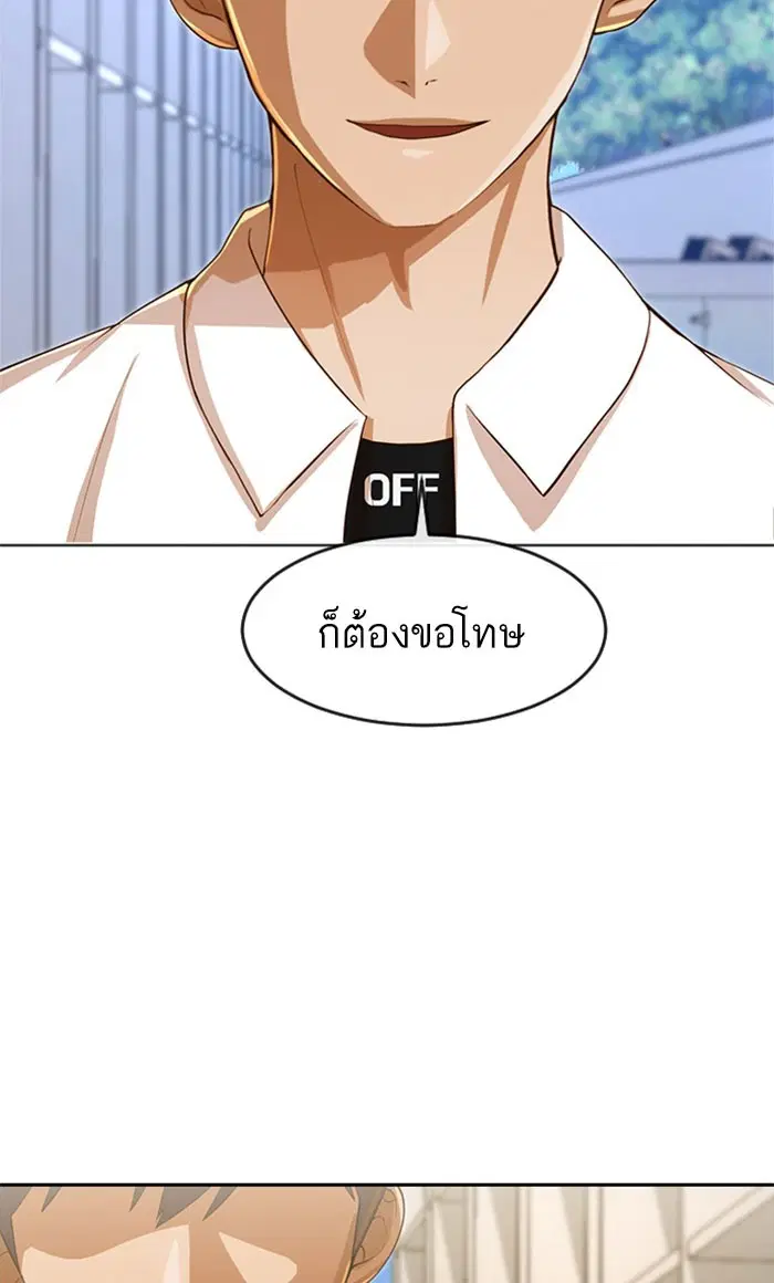 Random Chat ตอนที่ 180 หน้า 105