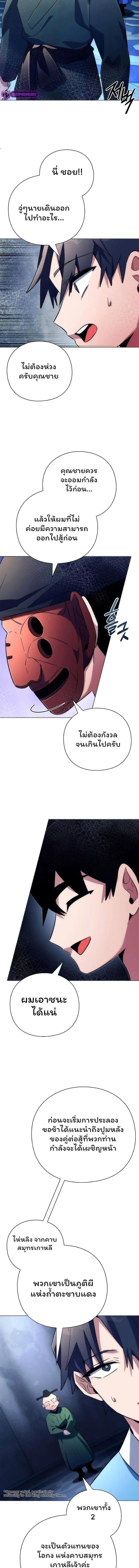 Night of the Ogre ตอนที่ 46 หน้า 12