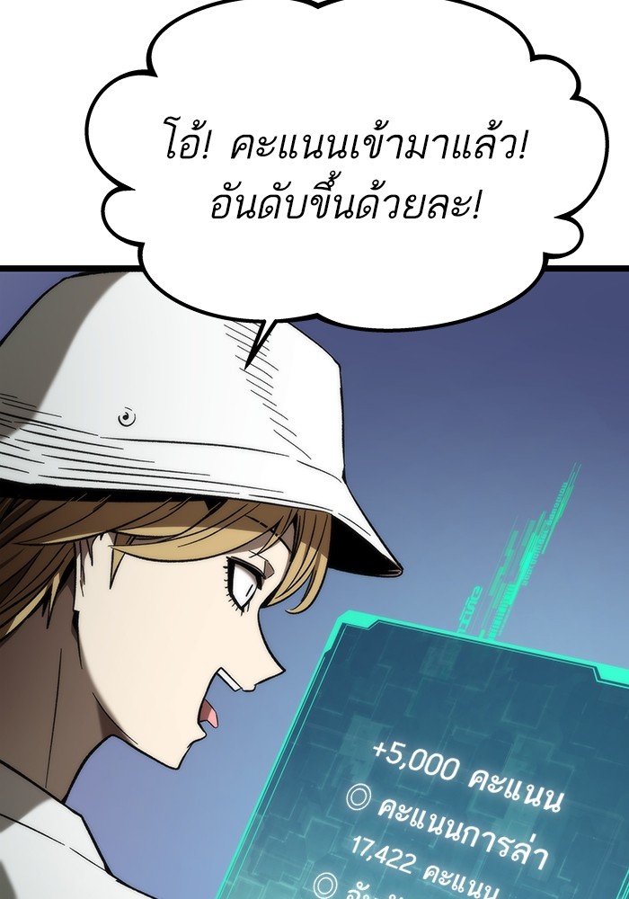 Ultra Alter แอ็กรองสตรองโคตร ตอนที่ 77 หน้า 47