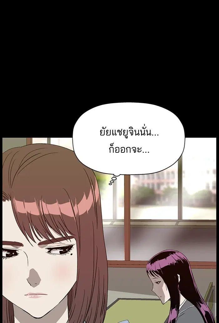 Weak Hero ตอนที่ 190 หน้า 48