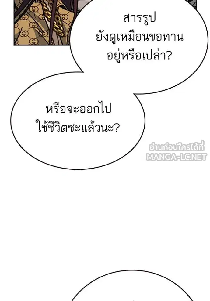 Study Group ตอนที่ 251 หน้า 78