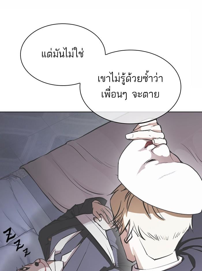 Lookism ตอนที่ 378 หน้า 93