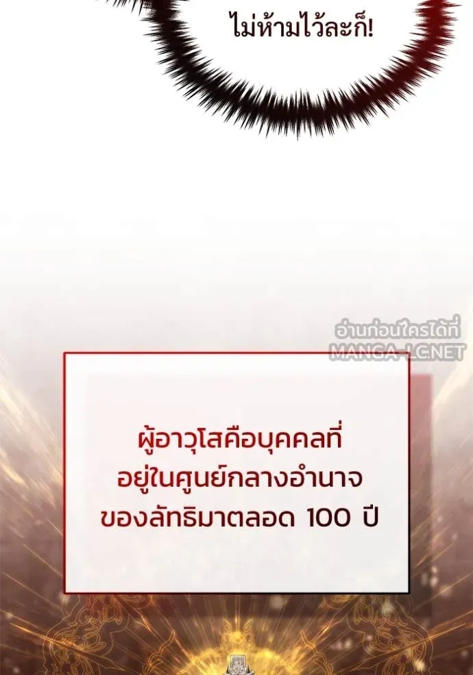 Regressor’s Life After Retirement ตอนที่ 85 หน้า 45