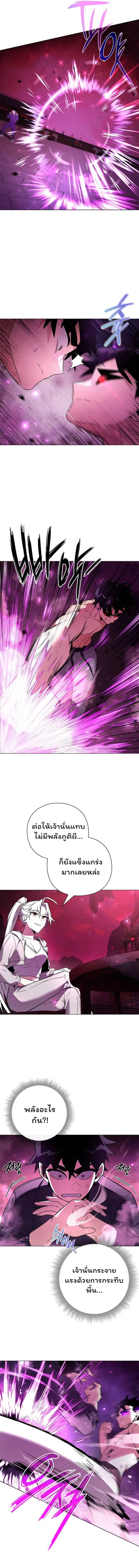 Night of the Ogre ตอนที่ 25 หน้า 6