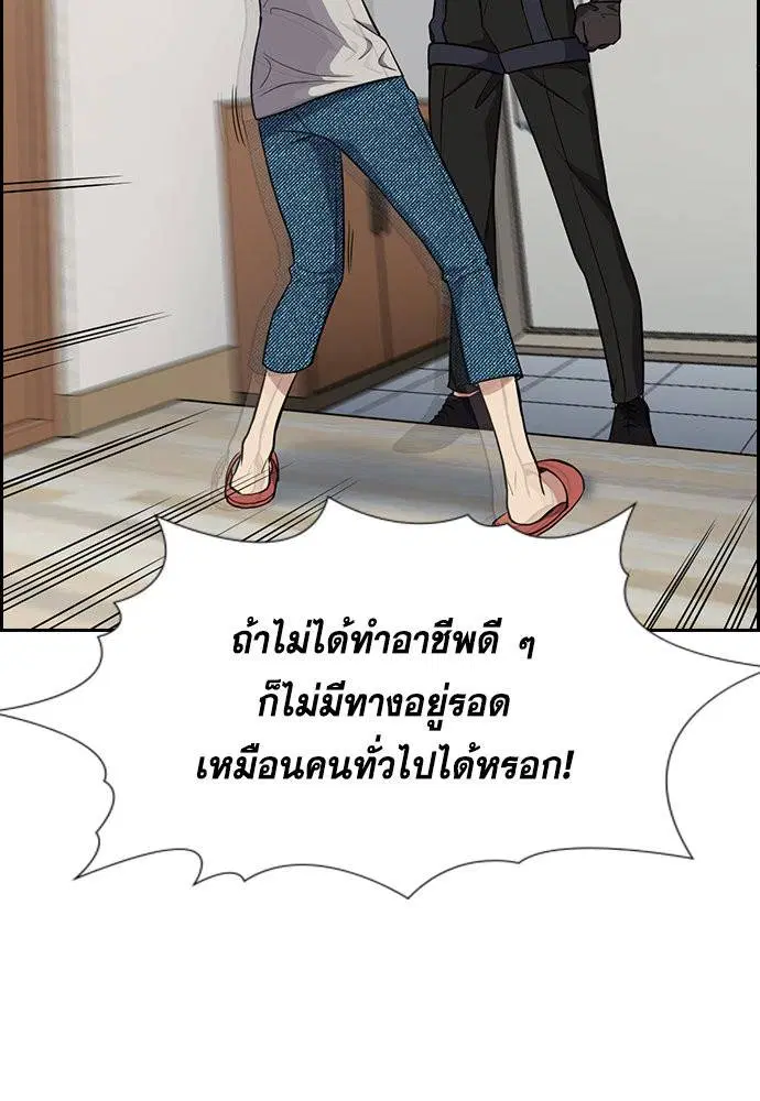 True Education ตอนที่ 128 หน้า 57
