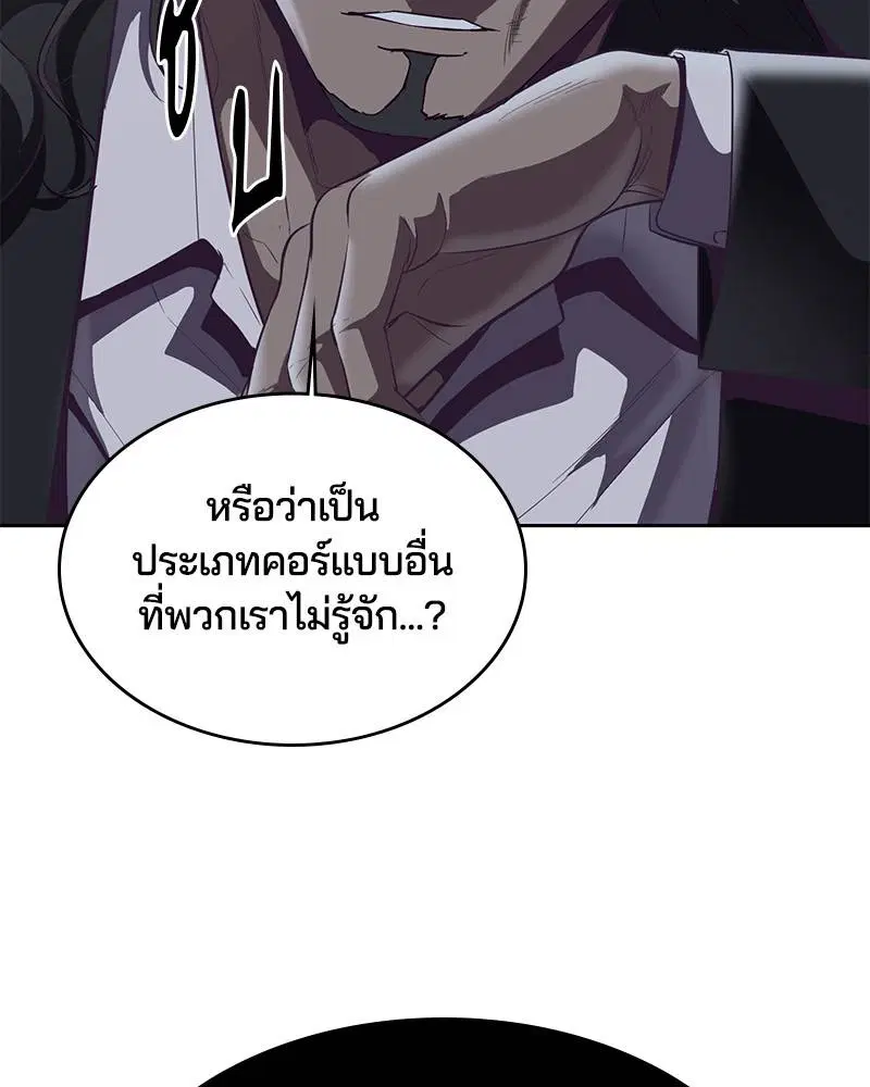 The Boy of Death ตอนที่ 106 หน้า 112