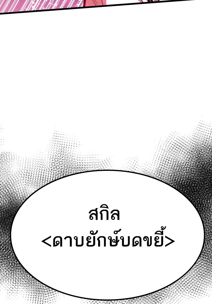 Ultra Alter แอ็กรองสตรองโคตร ตอนที่ 65 หน้า 108