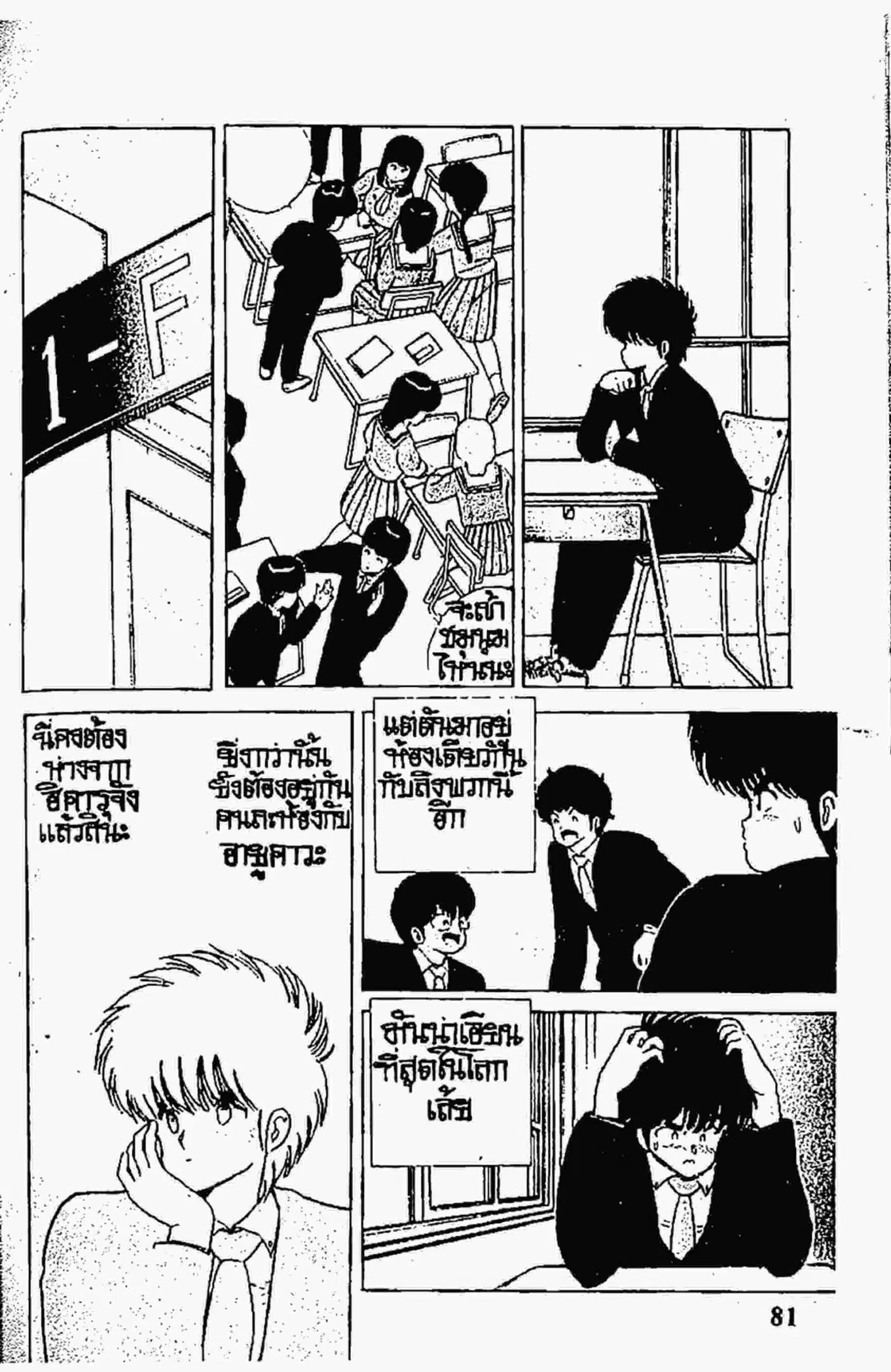 Kimagure Orange☆Road ตอนที่ 55 หน้า 15