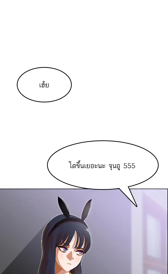 Random Chat ตอนที่ 80 หน้า 143