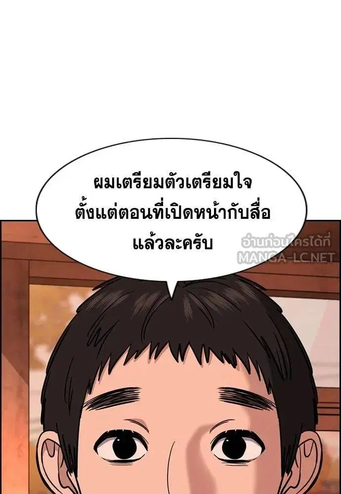 True Education ตอนที่ 216 หน้า 76