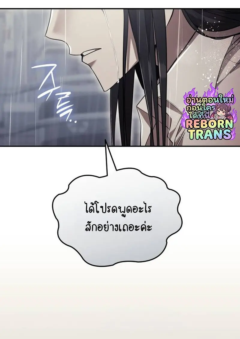 Subscribed To The Transcendental Channels แค่กดสับตะไคร้ ก็ได้พลังมาเฉยเลย ตอนที่ 97 หน้า 16