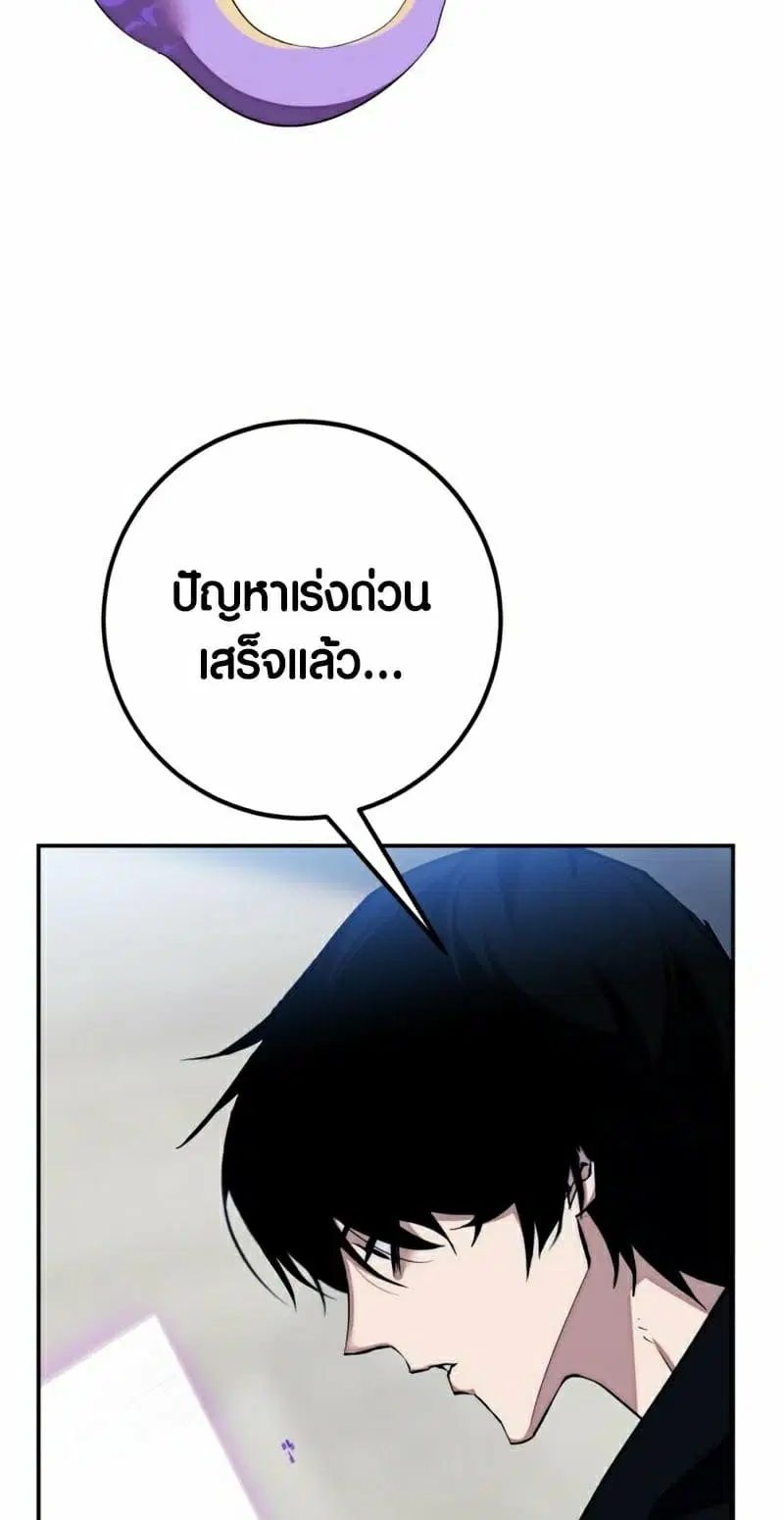 Return to Player ตอนที่ 132 หน้า 47