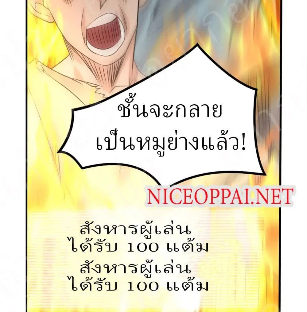 Player Reborn ตอนที่ 153 หน้า 11