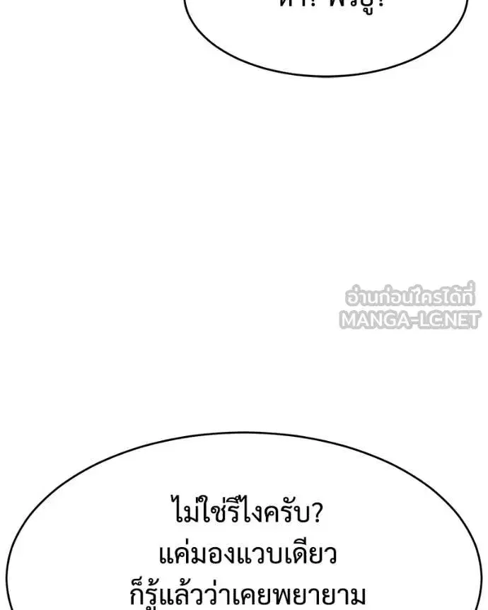 Baek XX ตอนที่ 166 หน้า 89