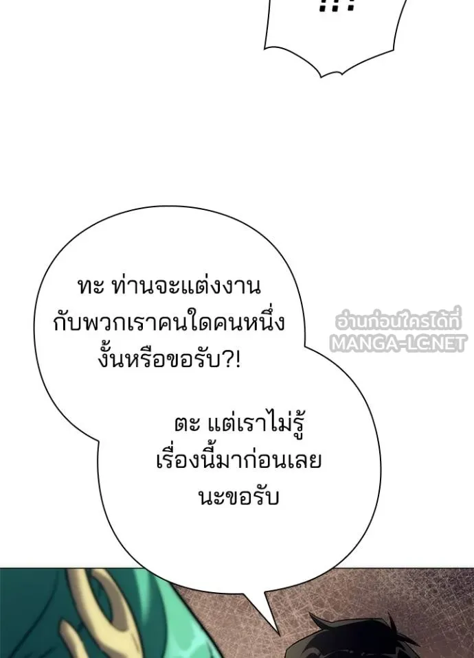 Night of the Ogre ตอนที่ 54 หน้า 81