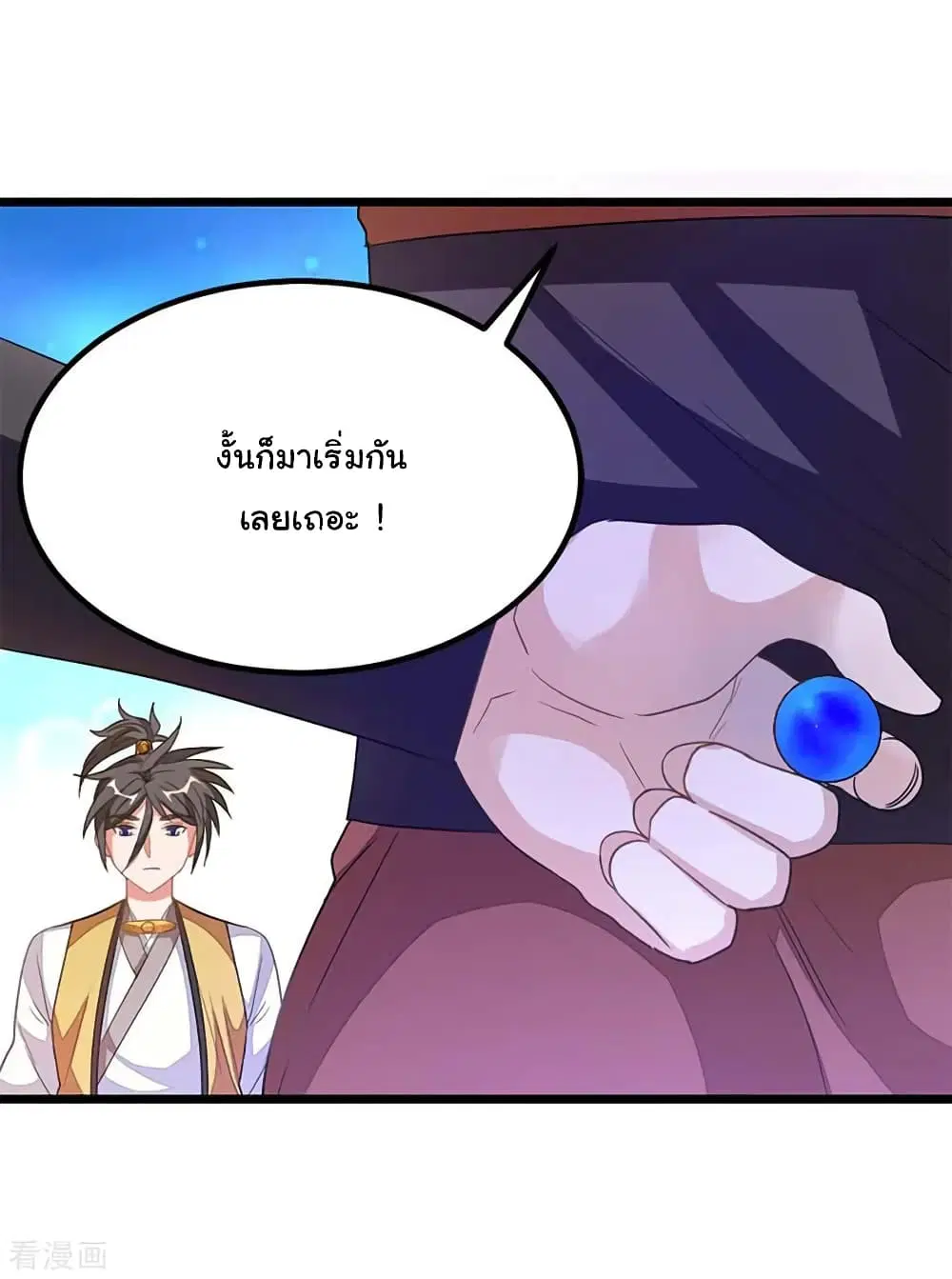 Nine Sun God King ตอนที่ 206 หน้า 25