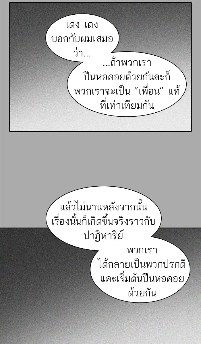 Tower of God ตอนที่ 420 หน้า 152