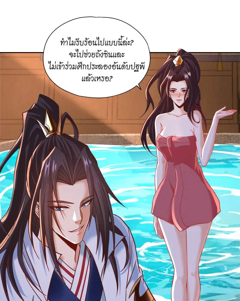 The Time of Rebirth ตอนที่ 177 หน้า 41