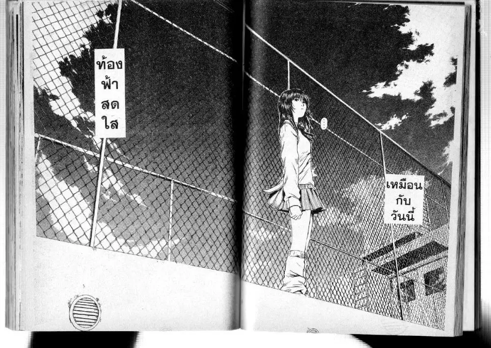 GTO : Great Teacher Onizuka ตอนที่ 185 หน้า 10