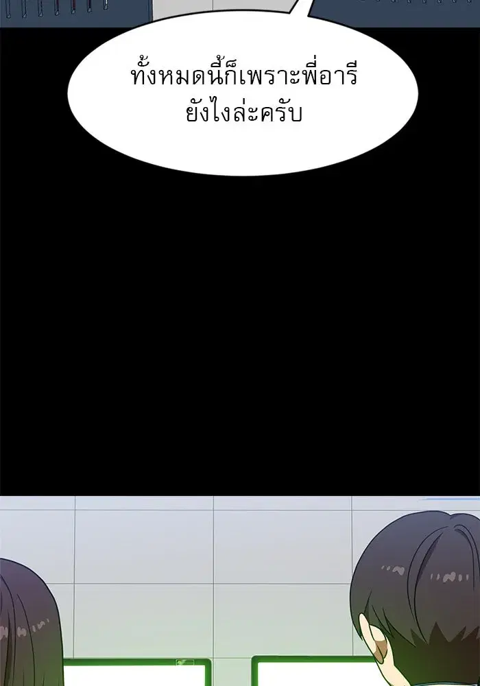 Double Click ตอนที่ 83 หน้า 79