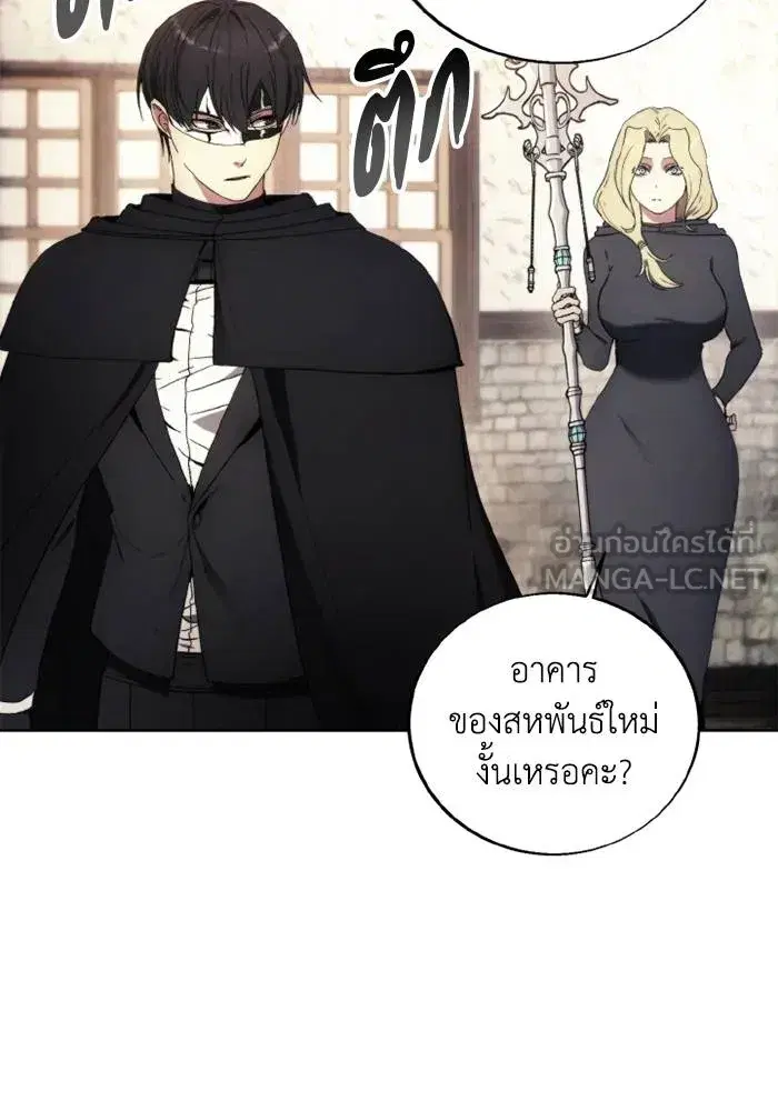 How to Live as a Villain ตอนที่ 120 หน้า 45