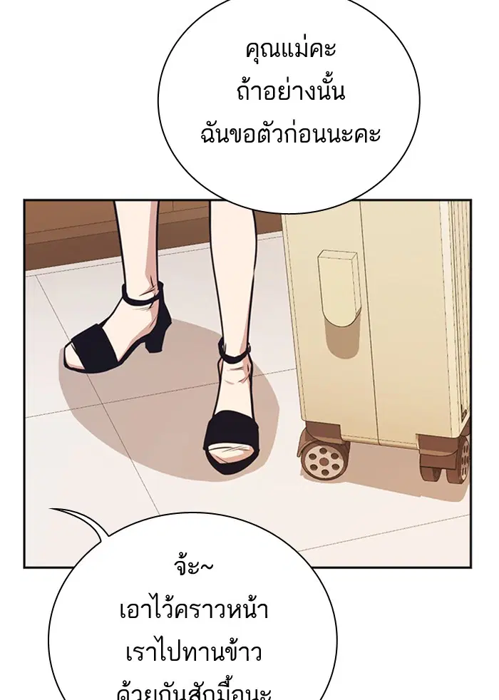 Study Group ตอนที่ 102 หน้า 38