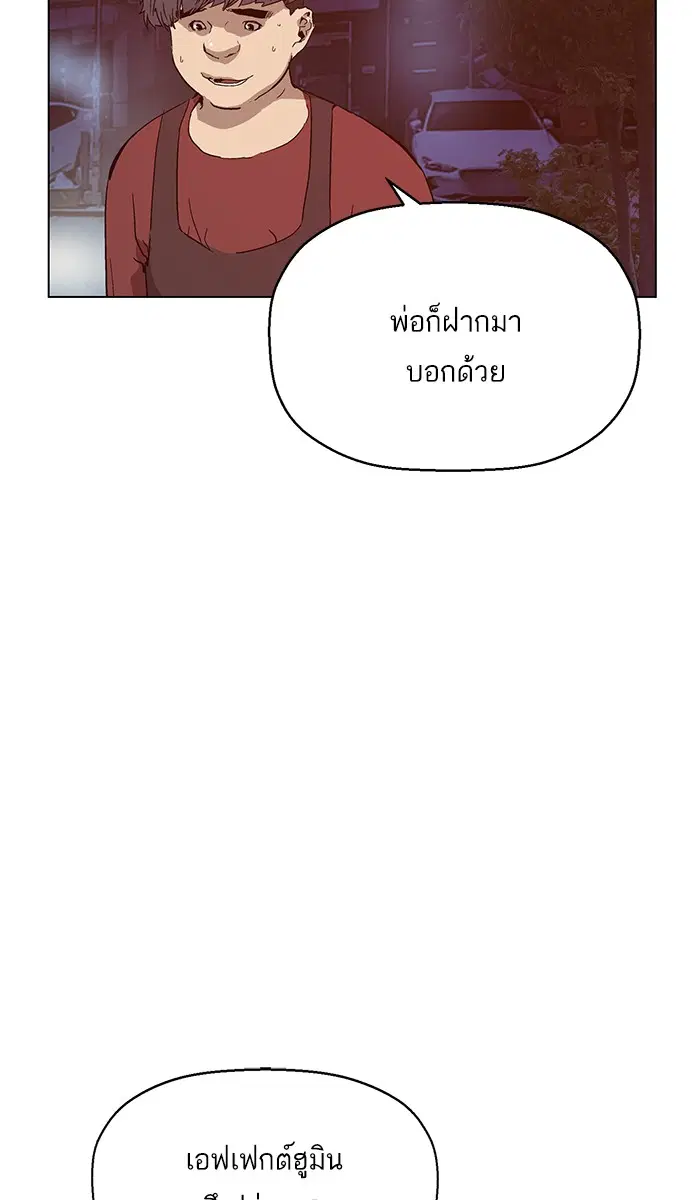Weak Hero ตอนที่ 133 หน้า 60