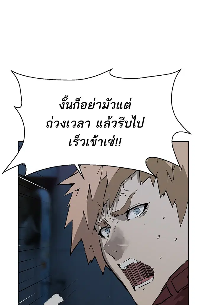 Weak Hero ตอนที่ 201 หน้า 16