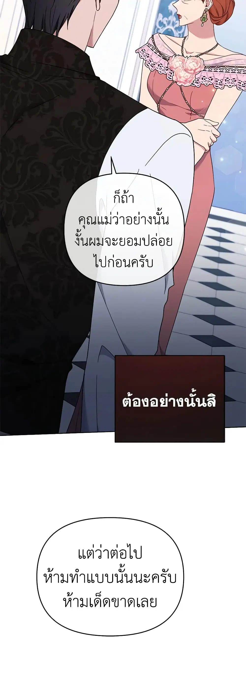What It Means to Be You ตอนที่ 27 หน้า 30