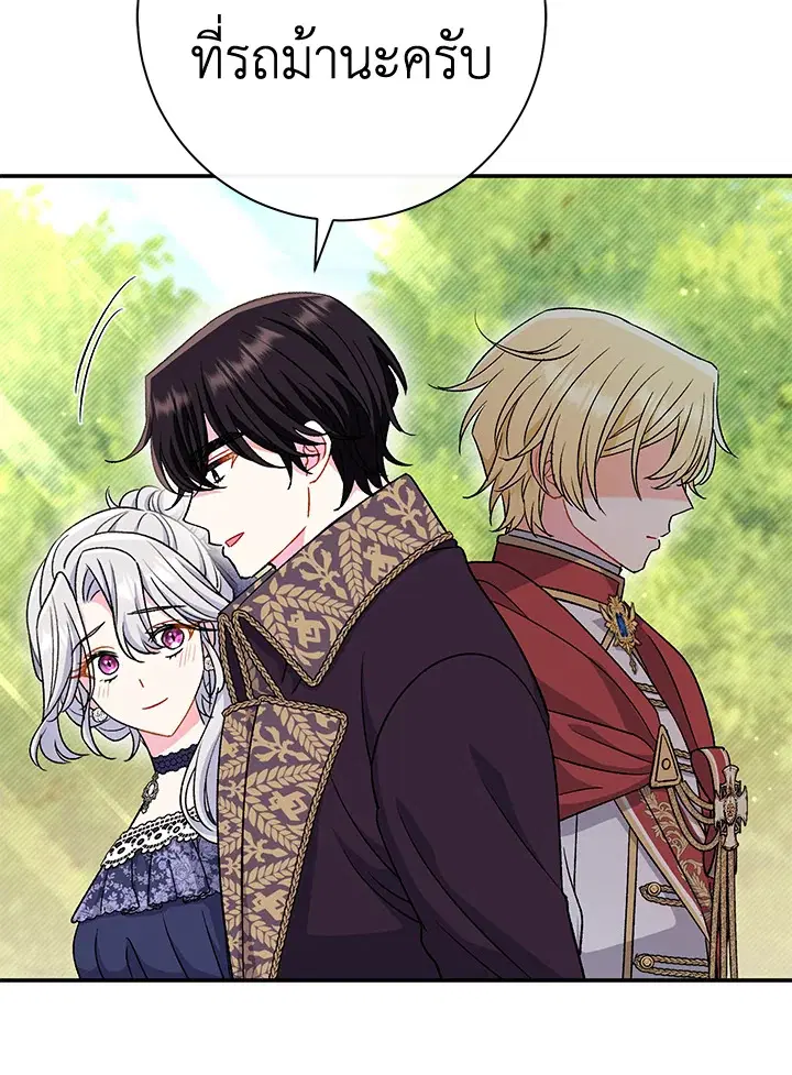 The Villain’s Match Is Too Perfect – คู่ดูตัวของนางร้ายเพอร์เฟกต์เกินไป ตอนที่ 31 หน้า 130
