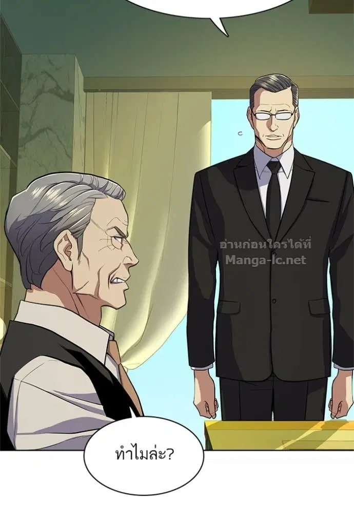 Reborn Rich ตอนที่ 23 หน้า 22