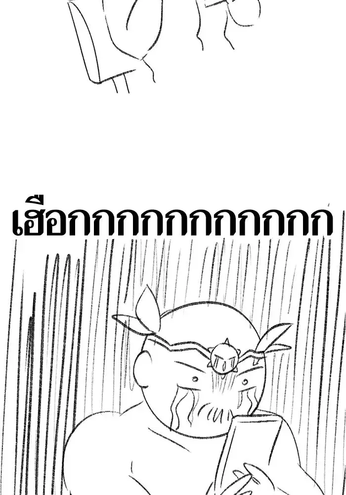 The S-Classes That I Raised (My S-Class Hunters) ตอนที่ 153.6 หน้า 19