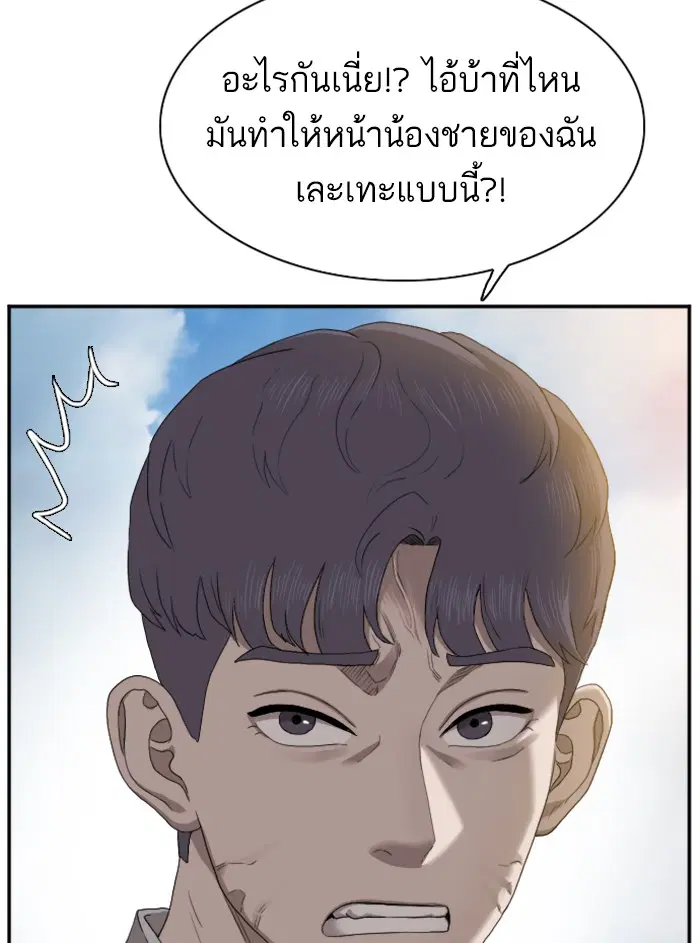 Bad Guy ตอนที่ 22 หน้า 61