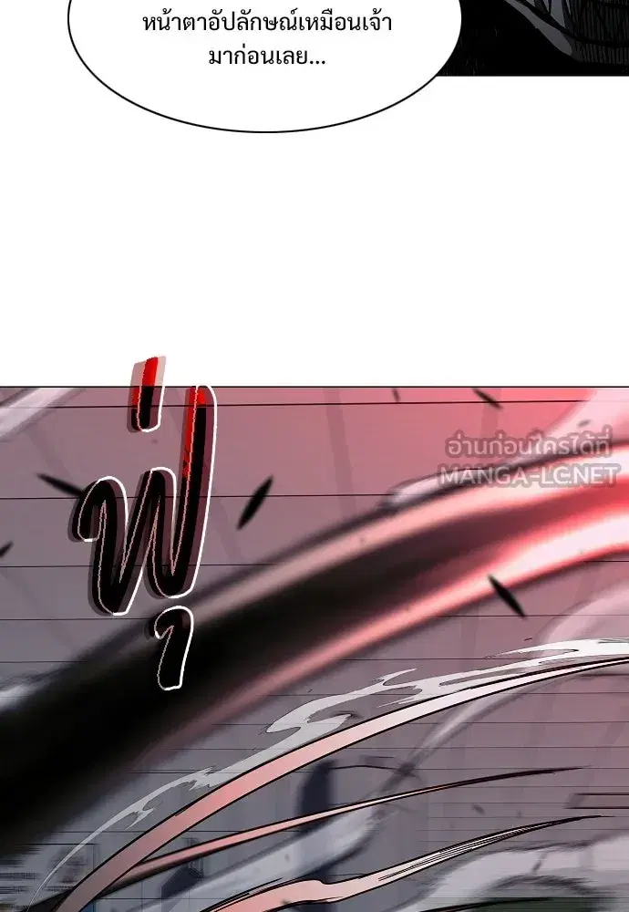 JAKDU ตอนที่ 98 หน้า 54