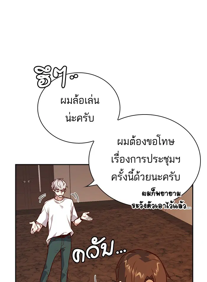 Study Group ตอนที่ 106 หน้า 42