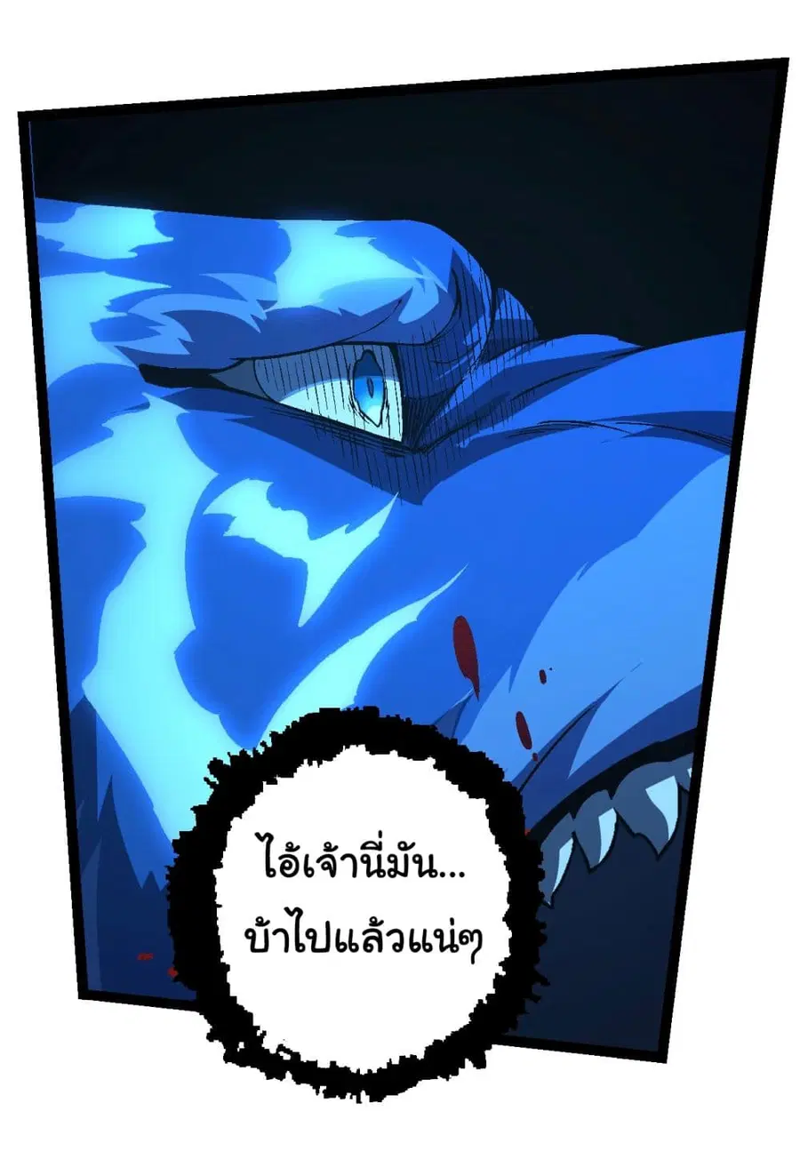 Evolution Begins With A Big Tree ตอนที่ 152 หน้า 12