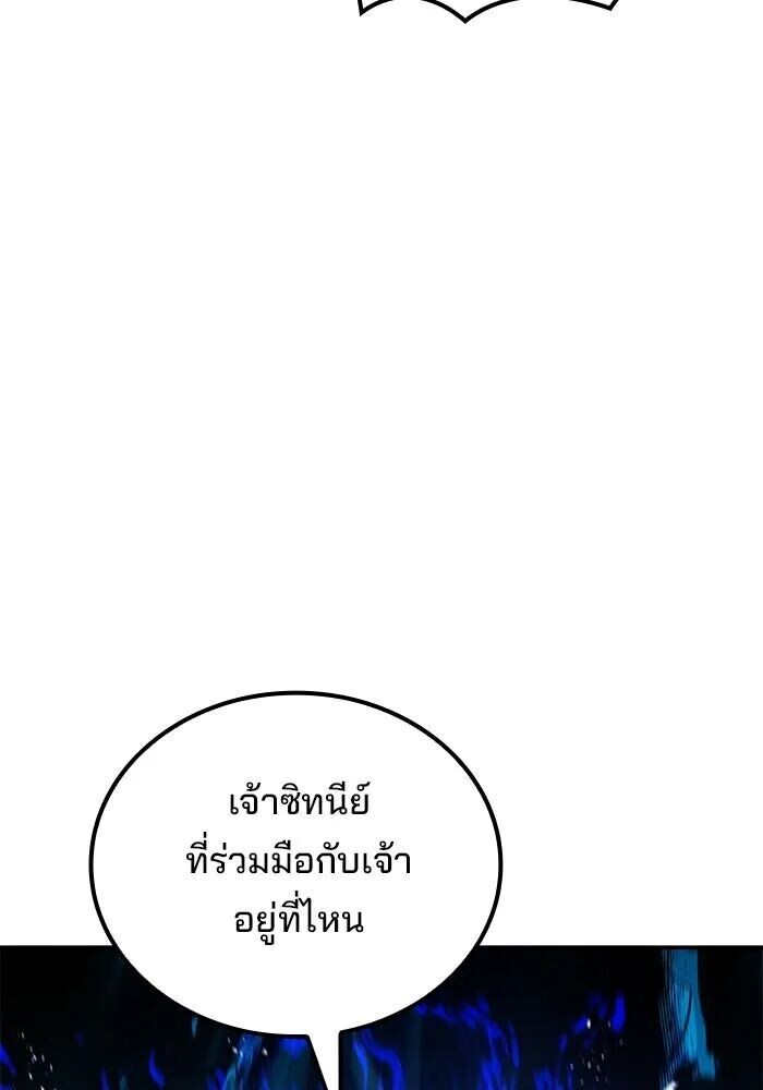 A Wizard’s Restaurant ตอนที่ 119 หน้า 16